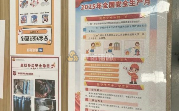 常州分公司安全主題活動宣講和培訓