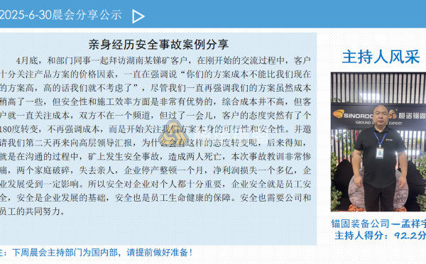 洛陽辦公區(qū)進行消防安全培訓與演練并開展主題月晨會活動